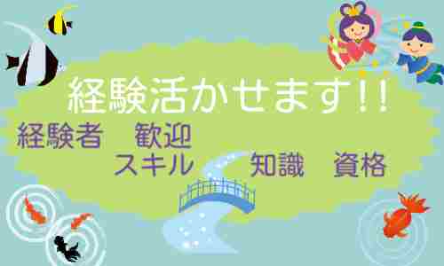 株式会社ジェイウェイブ 成田支店の派遣社員 倉庫・物流・生産管理の求人情報イメージ6