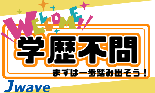 株式会社ジェイウェイブ 市原支店の正社員 倉庫・物流・生産管理 製造・工場の求人情報イメージ6