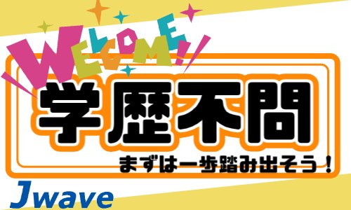 株式会社ジェイウェイブ 市原支店の正社員 倉庫・物流・生産管理 製造・工場の求人情報イメージ6