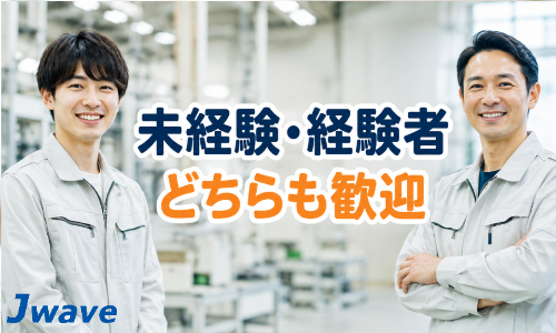 株式会社ジェイウェイブ 柏支店の派遣社員 エンジニアリング・設計開発 製造・工場求人イメージ