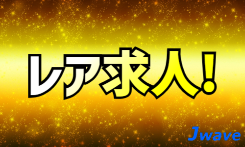 株式会社ジェイウェイブ 川越支店の派遣社員 倉庫・物流・生産管理の求人情報イメージ6