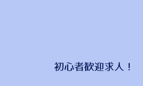 株式会社ジェイウェイブ 熊本支店の派遣社員 倉庫・物流・生産管理 製造・工場の求人情報イメージ6