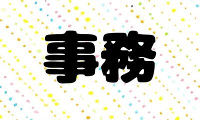 株式会社ジェイウェイブ  つくば支店の派遣社員 マーケティング・広告・宣伝の求人情報イメージ5