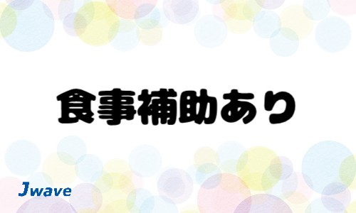 株式会社ジェイウェイブ 宗像支店の派遣社員 倉庫・物流・生産管理 製造・工場の求人情報イメージ8