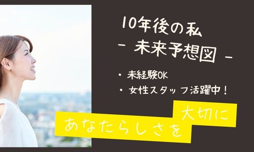株式会社ジェイウェイブ  佐世保支店の派遣社員 経営・事業企画・人事・事務の求人情報イメージ5