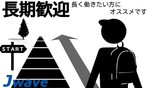 株式会社ジェイウェイブ 成田支店の派遣社員 経営・事業企画・人事・事務の求人情報イメージ1
