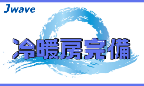 株式会社ジェイウェイブ 八代支店の派遣社員 倉庫・物流・生産管理 製造・工場の求人情報イメージ5