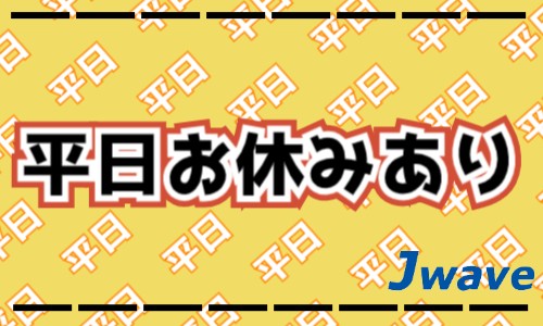 株式会社ジェイウェイブ 大阪支店の派遣社員 倉庫・物流・生産管理の求人情報イメージ6
