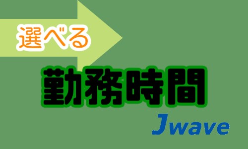 株式会社ジェイウェイブ 八代支店の派遣社員 倉庫・物流・生産管理 製造・工場の求人情報イメージ1