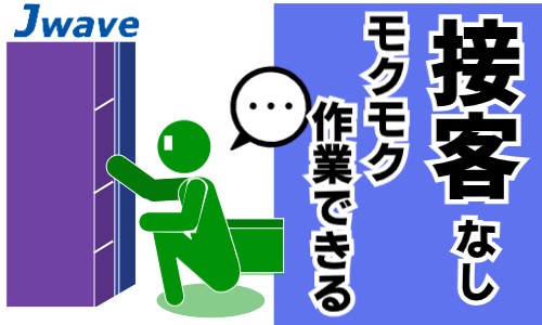 株式会社ジェイウェイブ 鹿児島支店の派遣社員 倉庫・物流・生産管理 製造・工場の求人情報イメージ9