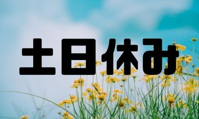 株式会社ジェイウェイブ つくば支店の派遣社員 倉庫・物流・生産管理の求人情報イメージ5
