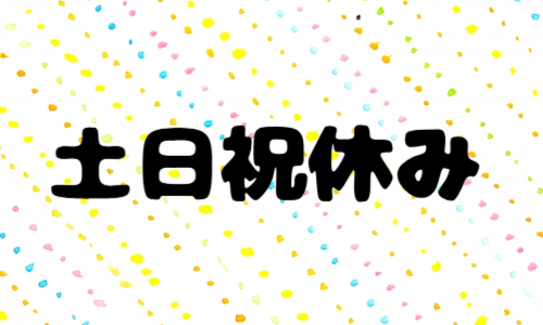 株式会社ジェイウェイブ 市原支店の派遣社員 倉庫・物流・生産管理の求人情報イメージ4