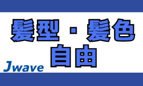 株式会社ジェイウェイブ 周南支店の派遣社員 倉庫・物流・生産管理 製造・工場の求人情報イメージ10
