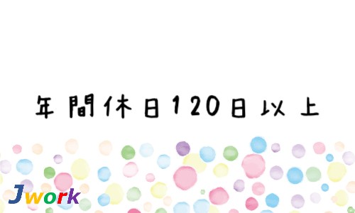 株式会社ジェイウェイブ 山口支店の派遣社員 倉庫・物流・生産管理 製造・工場の求人情報イメージ7