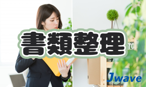 株式会社ジェイウェイブ 福岡支店の派遣社員 経営・事業企画・人事・事務の求人情報イメージ10