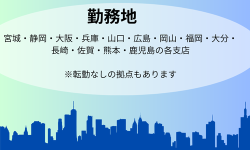 株式会社ジェイウェイブ 　の正社員 営業・販売 経営・事業企画・人事・事務の求人情報イメージ2