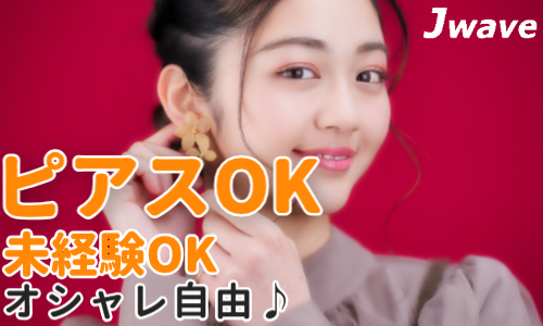 株式会社ジェイウェイブ 倉敷支店の派遣社員 倉庫・物流・生産管理の求人情報イメージ5