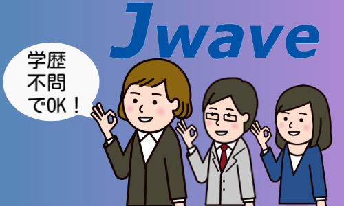 株式会社ジェイウェイブ 東広島支店の派遣社員 倉庫・物流・生産管理 経営・事業企画・人事・事務の求人情報イメージ1