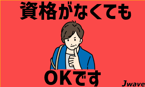 株式会社ジェイウェイブ 熊本支店の派遣社員 倉庫・物流・生産管理 製造・工場の求人情報イメージ6