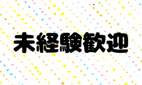 株式会社ジェイウェイブ 宗像支店の派遣社員 経営・事業企画・人事・事務の求人情報イメージ5