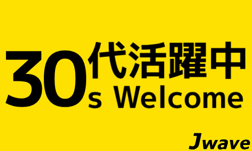 株式会社ジェイウェイブ 千葉支店の派遣社員 経営・事業企画・人事・事務の求人情報イメージ2