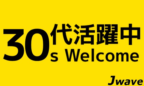 株式会社ジェイウェイブ 千葉支店の派遣社員 経営・事業企画・人事・事務の求人情報イメージ2
