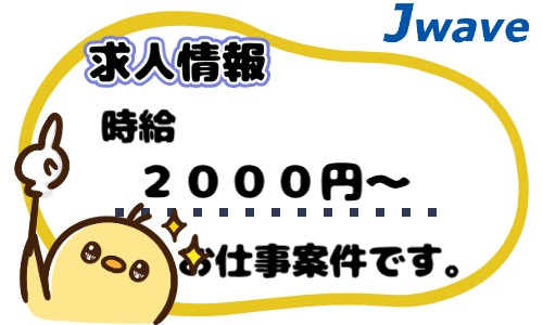 株式会社ジェイウェイブ 宇都宮支店の派遣社員 倉庫・物流・生産管理 製造・工場の求人情報イメージ3