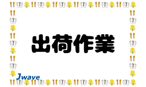 株式会社ジェイウェイブ 富士支店の派遣社員 製造・工場の求人情報イメージ1