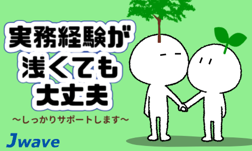 株式会社ジェイウェイブ 市原支店の派遣社員 倉庫・物流・生産管理の求人情報イメージ7
