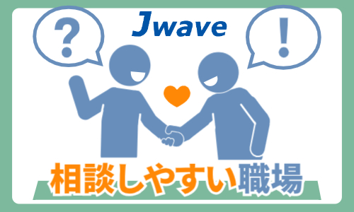 株式会社ジェイウェイブ 北日本事業所の派遣社員 倉庫・物流・生産管理 製造・工場の求人情報イメージ9