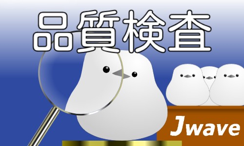 株式会社ジェイウェイブ 川越支店の派遣社員 製造・工場の求人情報イメージ5