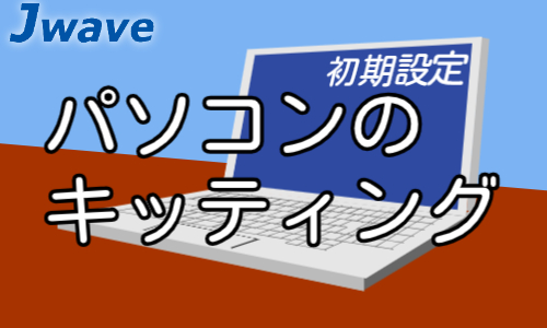 株式会社ジェイウェイブ 熊本支店の派遣社員 経営・事業企画・人事・事務 ビューティー・生活サービス求人イメージ