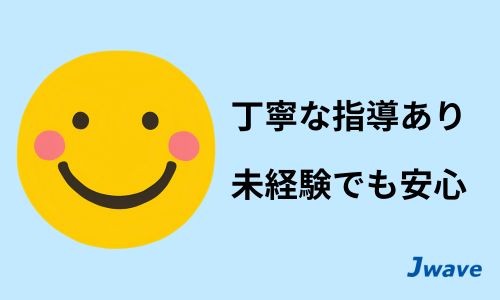 株式会社ジェイウェイブ 八代支店の派遣社員 倉庫・物流・生産管理 製造・工場の求人情報イメージ4