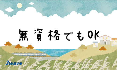 株式会社ジェイウェイブ 富士支店の派遣社員 倉庫・物流・生産管理の求人情報イメージ7