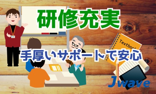 株式会社ジェイウェイブ 千葉支店の派遣社員 エンジニアリング・設計開発 製造・工場の求人情報イメージ5