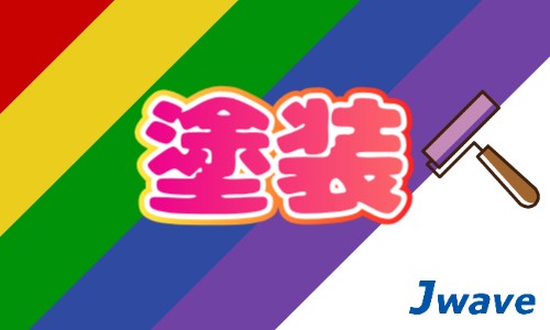 株式会社ジェイウェイブ 富士支店の派遣社員 倉庫・物流・生産管理 建築・土木・施工の求人情報イメージ6