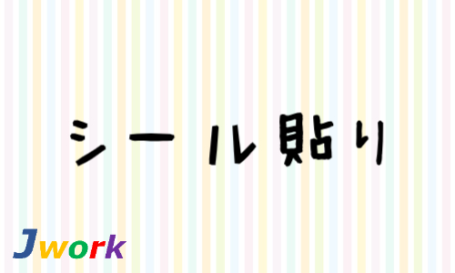 株式会社ジェイウェイブ 山口支店の派遣社員 倉庫・物流・生産管理求人イメージ