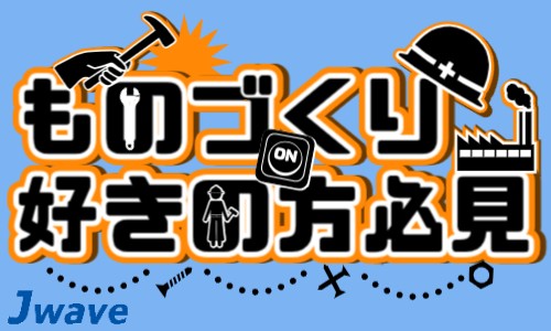 株式会社ジェイウェイブ 水戸支店の派遣社員 倉庫・物流・生産管理の求人情報イメージ3