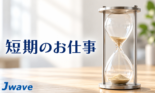 株式会社ジェイウェイブ 柏支店の派遣社員 製造・工場求人イメージ