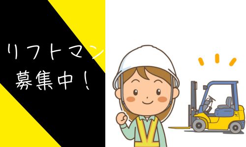 株式会社ジェイウェイブ  千葉支店の派遣社員 倉庫・物流・生産管理 その他の求人情報イメージ5