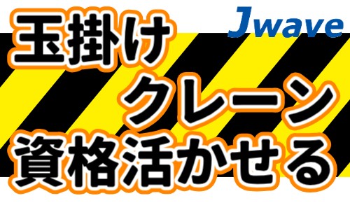 株式会社ジェイウェイブ 周南支店の派遣社員 製造・工場の求人情報イメージ3