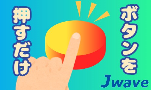 株式会社ジェイウェイブ 八代支店の派遣社員 倉庫・物流・生産管理 製造・工場の求人情報イメージ5