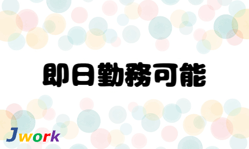 株式会社ジェイウェイブ 宇都宮支店の派遣社員 建築・土木・施工 製造・工場の求人情報イメージ5