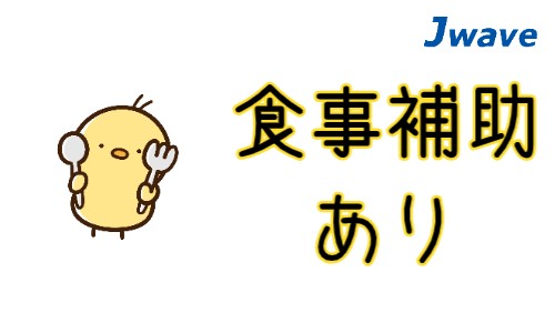 株式会社ジェイウェイブ 春日部支店の派遣社員 製造・工場の求人情報イメージ11