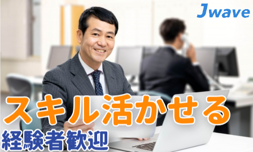 株式会社ジェイウェイブ  千葉支店の派遣社員 経営・事業企画・人事・事務の求人情報イメージ5