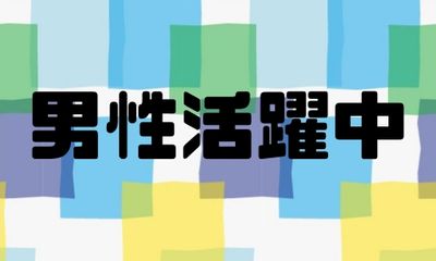 株式会社ジェイウェイブ  佐賀支店の派遣社員 倉庫・物流・生産管理の求人情報イメージ6