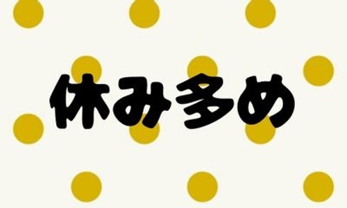 株式会社ジェイウェイブ 周南支店の派遣社員 倉庫・物流・生産管理の求人情報イメージ3