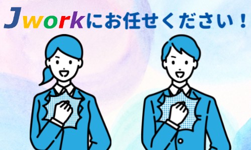 株式会社ジェイウェイブ 成田支店の派遣社員 倉庫・物流・生産管理の求人情報イメージ1