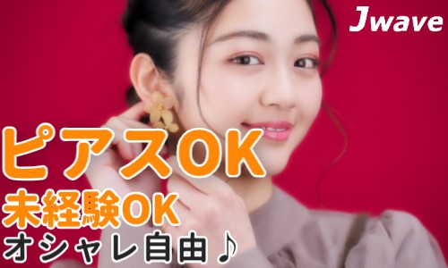 株式会社ジェイウェイブ 千葉支店の派遣社員 営業・販売 倉庫・物流・生産管理の求人情報イメージ7
