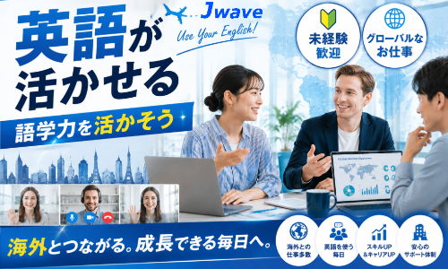株式会社ジェイウェイブ 柏支店の派遣社員 経営・事業企画・人事・事務の求人情報イメージ1